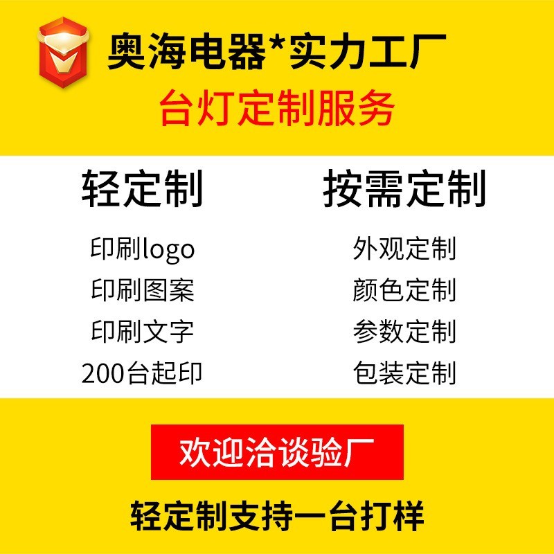 LED充电插电两用折叠台灯来图定制logo礼品印图印字加工定制图2