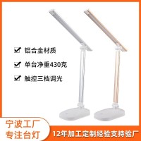 宁波工厂OEM定制贴牌铝合金折叠台灯插电款阅读灯礼品印字印LOGO