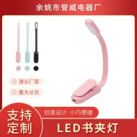 LED书夹灯 看书灯护眼灯台灯 三档电源USB充电夹书灯LED书灯