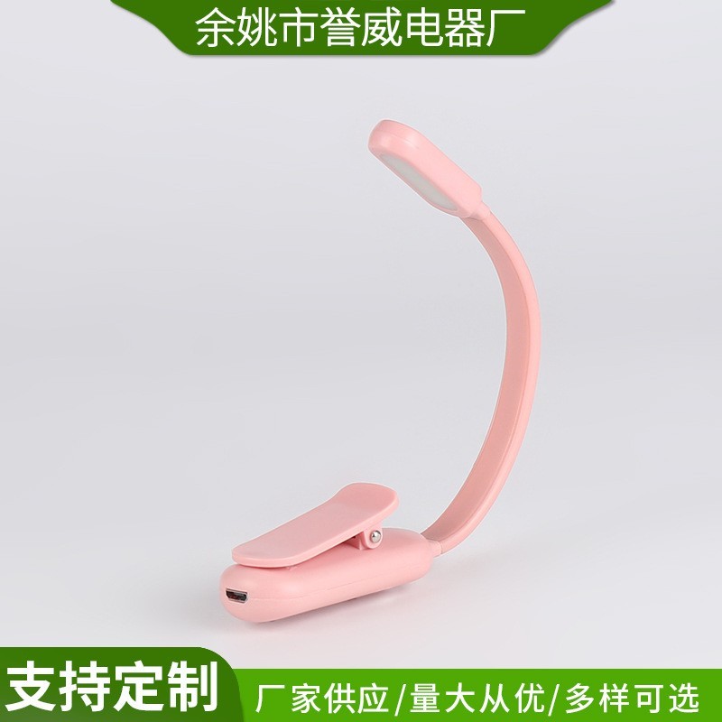 LED书夹灯 看书灯护眼灯台灯 三档电源USB充电夹书灯LED书灯图3