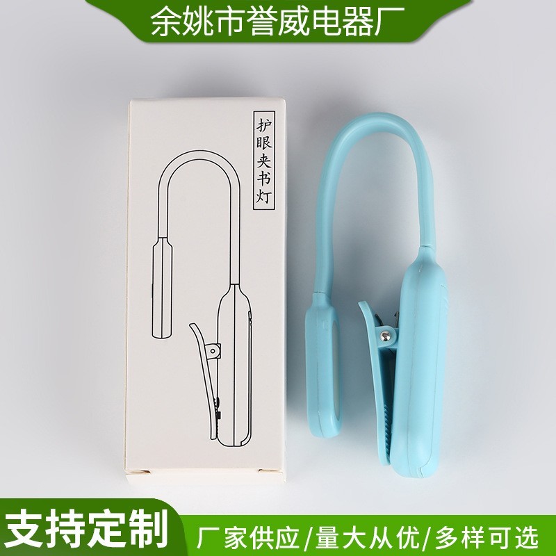 LED书夹灯 看书灯护眼灯台灯 三档电源USB充电夹书灯LED书灯图2