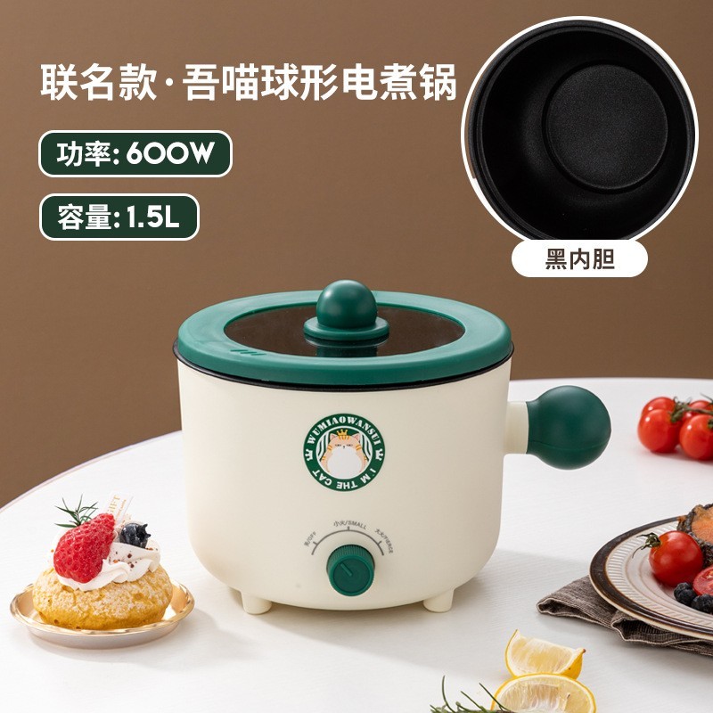 定制电煮锅吾喵球形电锅宿舍煮面小电锅学生迷你不粘电热锅图4