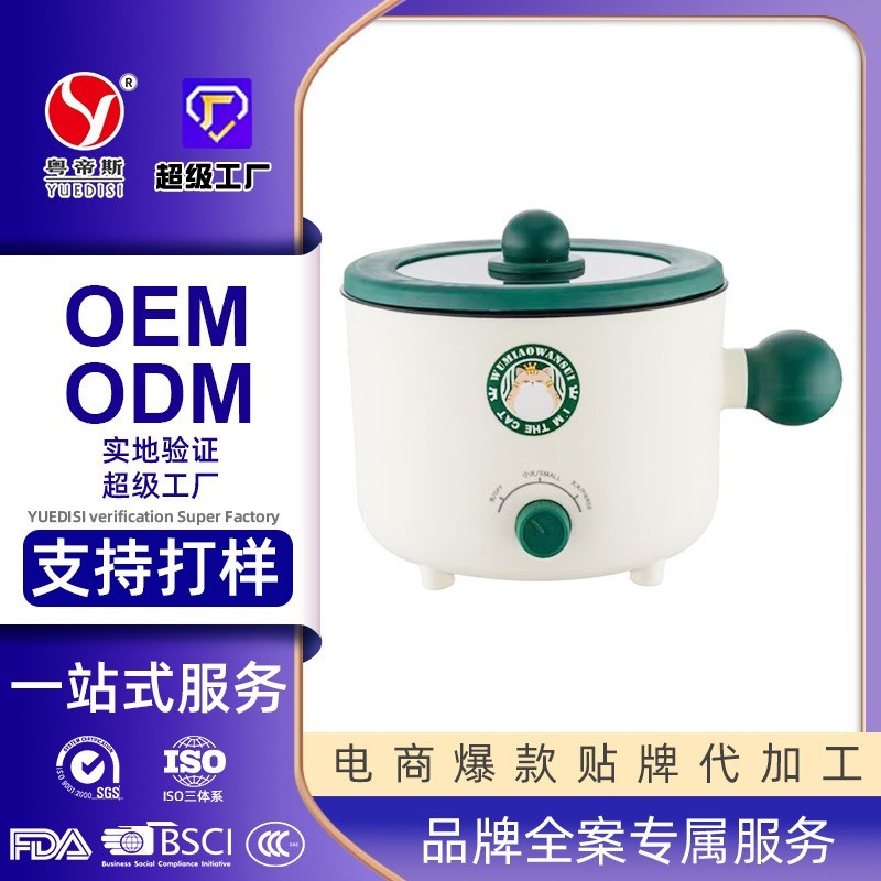 定制电煮锅吾喵球形电锅宿舍煮面小电锅学生迷你不粘电热锅图3