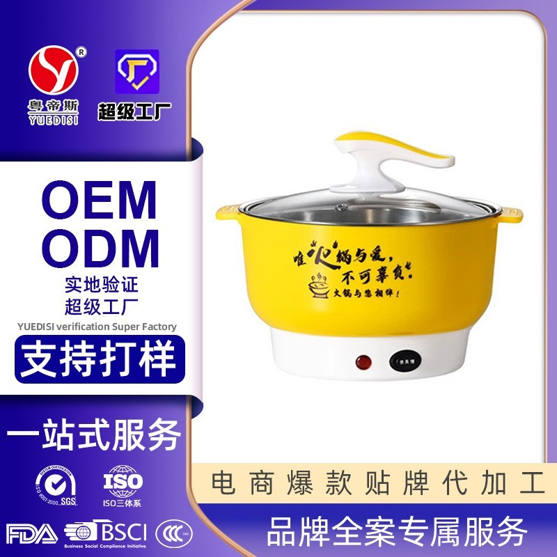 定制 跨境家电多功能电煮锅电热锅食材超市外卖火锅图2