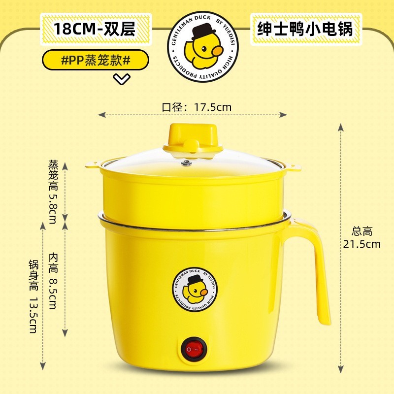 定制 抖音直播小黄鸭多功能电火锅炒锅迷你小电煮锅 礼品图5