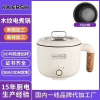 定制电煮锅旋钮款一体式多功能一两人租房宿舍用煮泡面小电锅