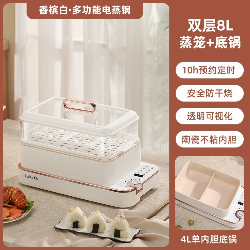 多功能电蒸锅家用一体蒸锅电蒸锅定时多层蒸汽锅电蒸笼可定制图5