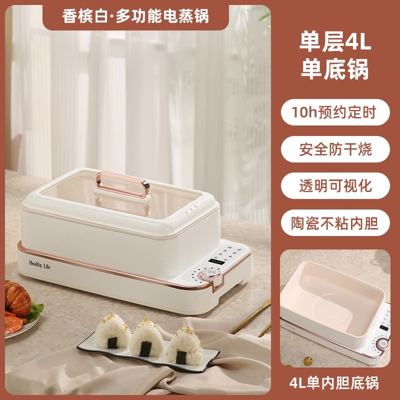 多功能电蒸锅家用一体蒸锅电蒸锅定时多层蒸汽锅电蒸笼可定制图2