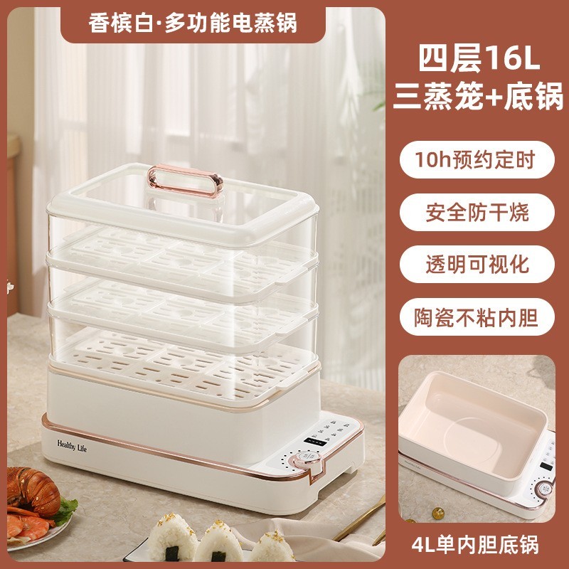 多功能电蒸锅家用一体蒸锅电蒸锅定时多层蒸汽锅电蒸笼可定制图4