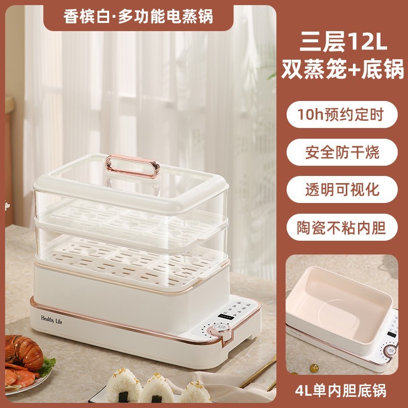 多功能电蒸锅家用一体蒸锅电蒸锅定时多层蒸汽锅电蒸笼可定制图3