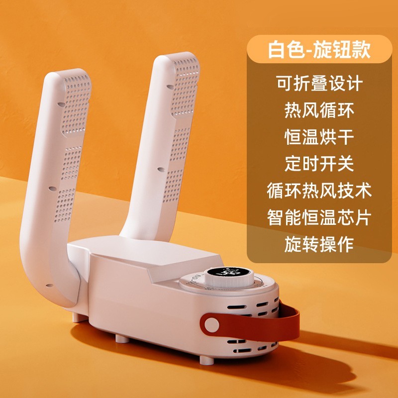 【加工定制】烘鞋器定时速干便携烘鞋机恒温除湿恒温干鞋神器跨境图6