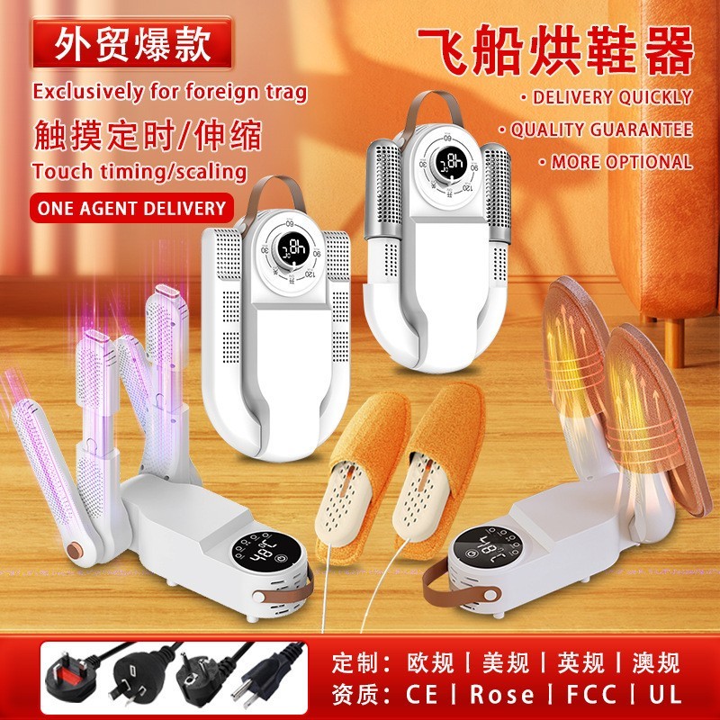 【加工定制】烘鞋器定时速干便携烘鞋机恒温除湿恒温干鞋神器跨境图3