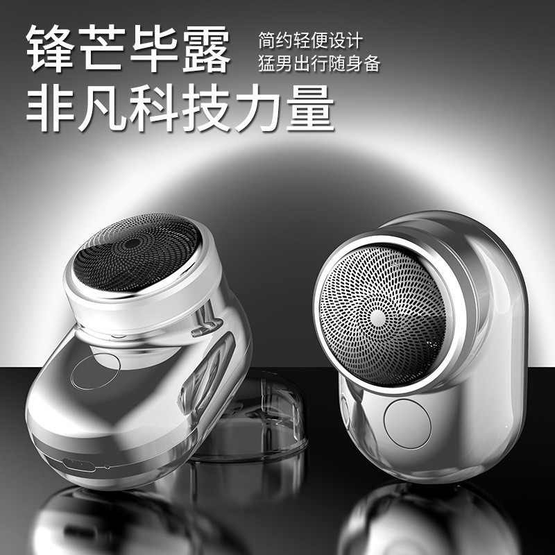 【加工定制】便携式迷你电动剃须刀ABS镀膜旅行电动水洗剃须刀图2