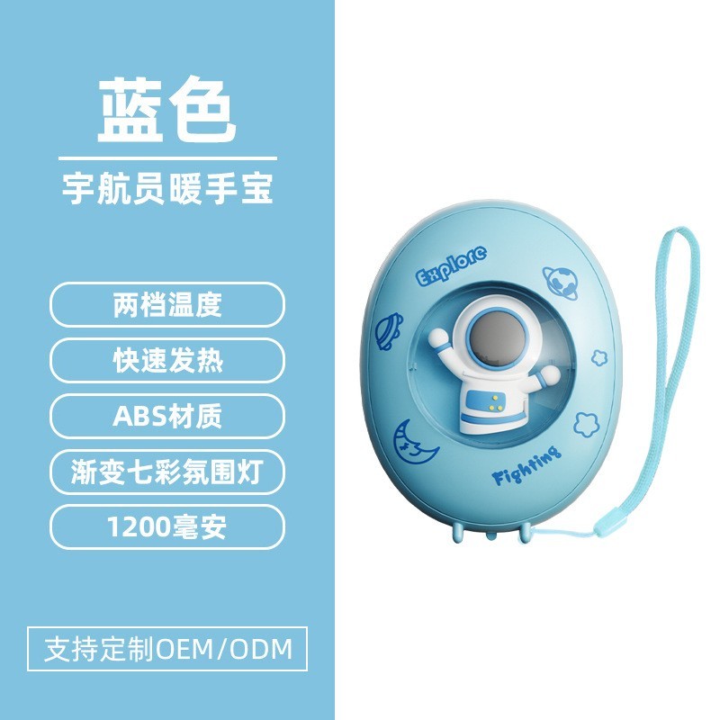 【加工定制】创意太空人暖手宝迷你款USB冬季宇航员暖手宝充电式图4