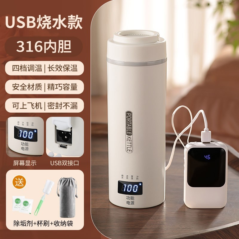 定制便携式烧水壶USB旅行烧水杯小型电热杯恒温热水壶煮水杯图5