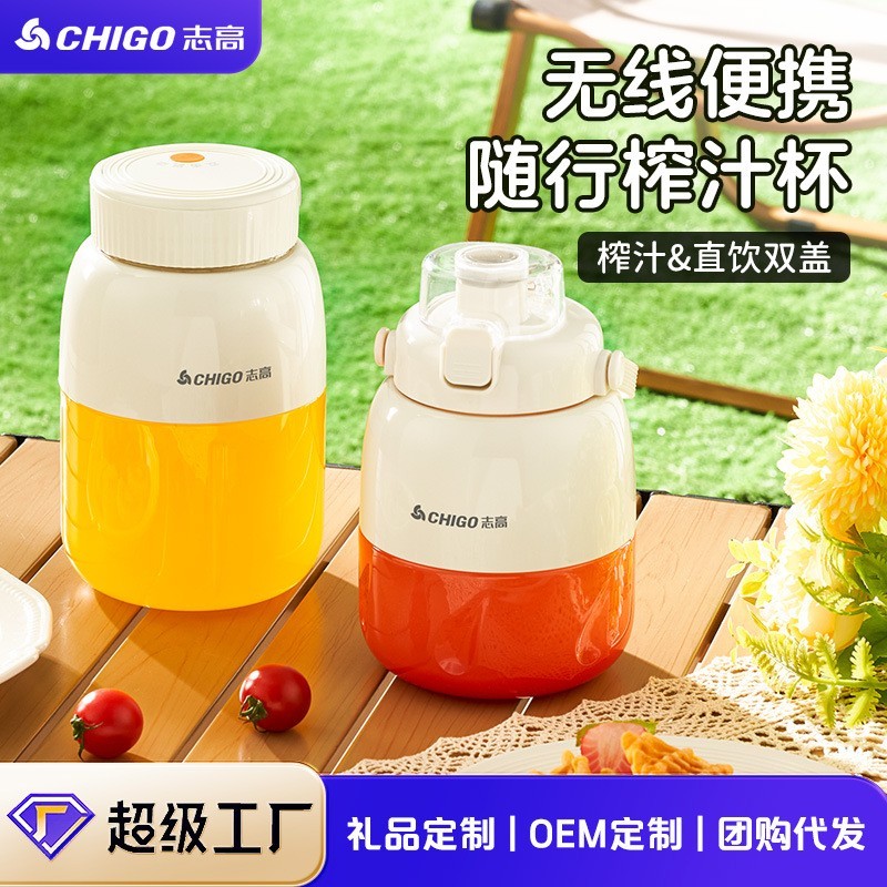 定制榨汁机家用小型便携式水果电动榨汁杯果汁机迷你无线吨吨桶图2