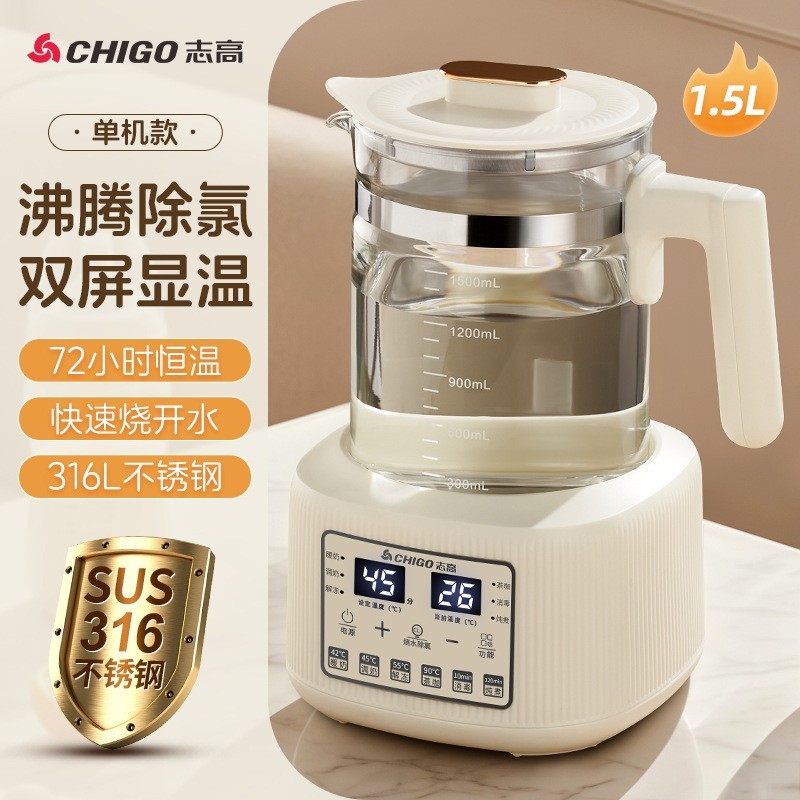 定制恒温养生壶婴儿调奶器专用温奶家用保温电热水壶烧水壶礼品图5