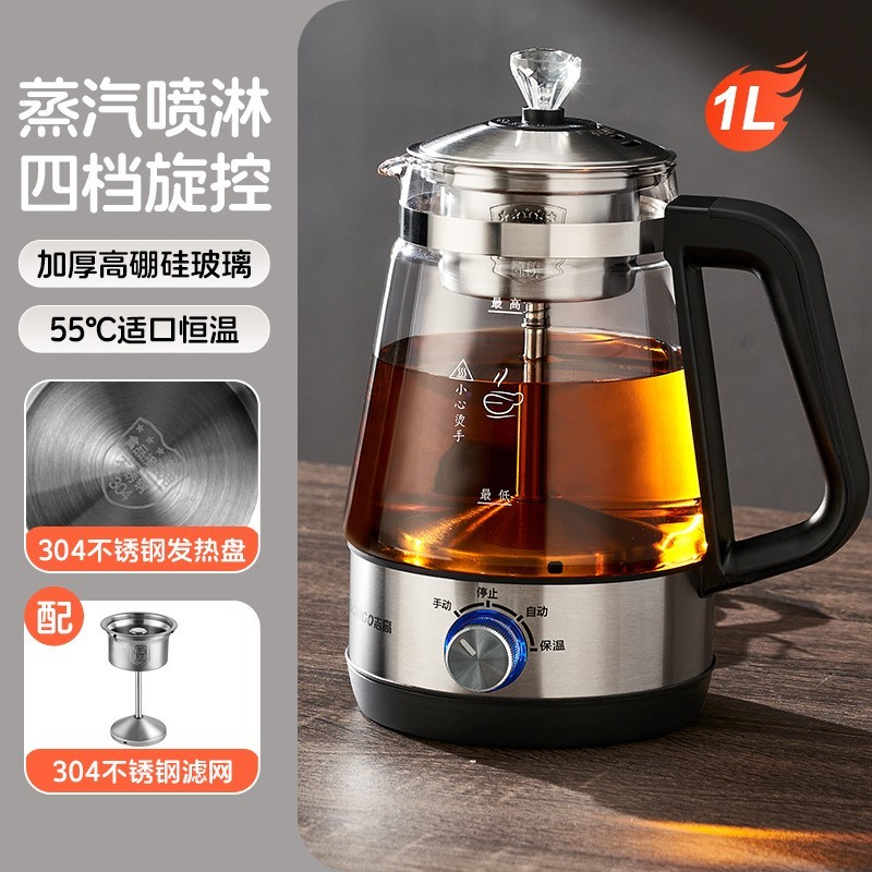 定制蒸汽煮茶壶电茶炉家用养生壶小型全自动泡茶机喷淋式蒸茶器图4