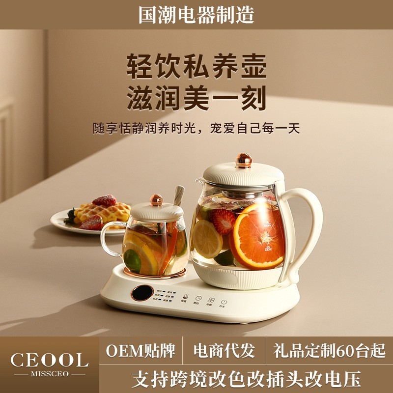 【加工定制】养生壶恒温保温全自动多功能办公室烧水煮茶器图2