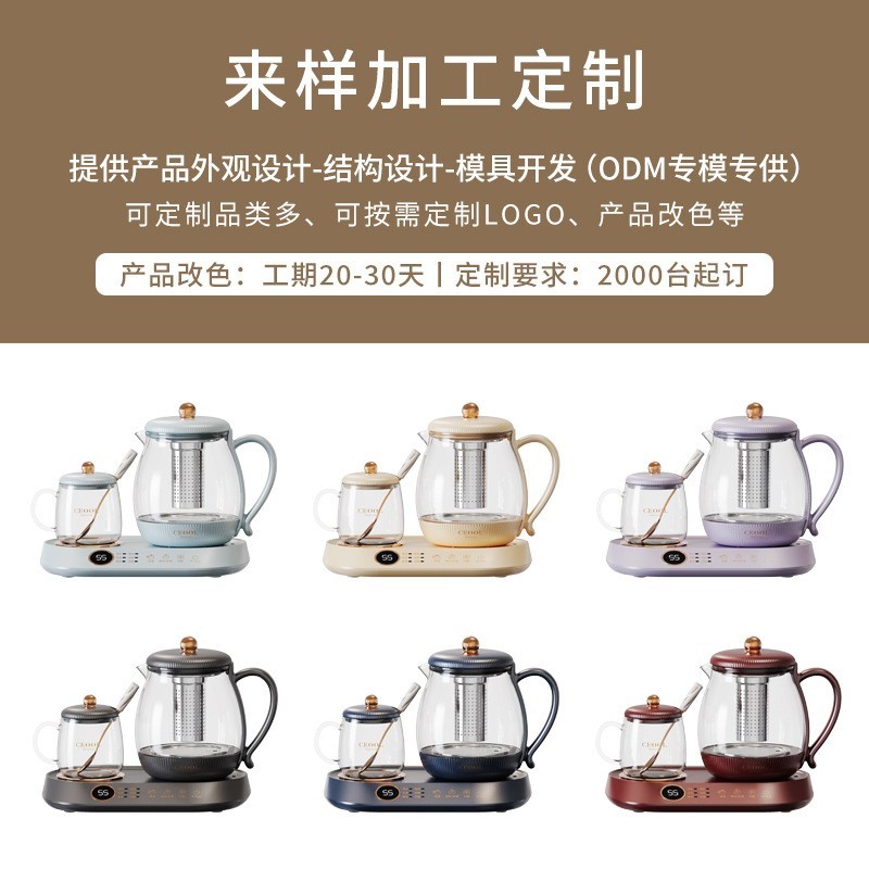 【加工定制】养生壶恒温保温全自动多功能办公室烧水煮茶器图5