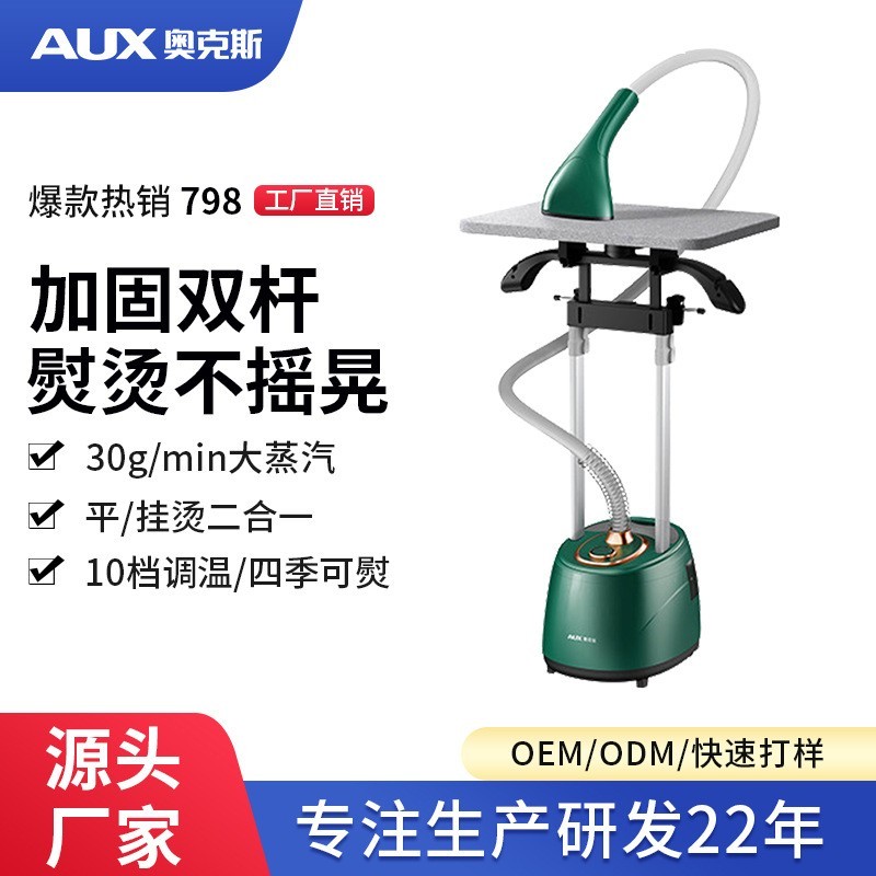 挂烫机家用双杆熨烫机立式大容量熨衣服蒸汽熨斗