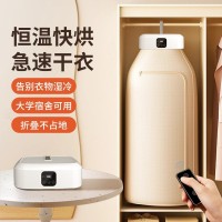 定制跨境干衣机烘干家用烘衣服小型宿舍风干杀菌可折叠便携式婴儿
