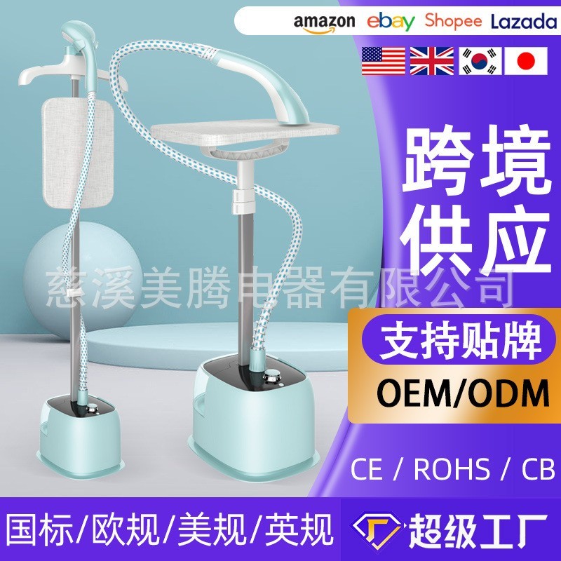 挂烫机立式家用单杆带板大容量蒸汽熨烫机蒸汽大工厂定制图4