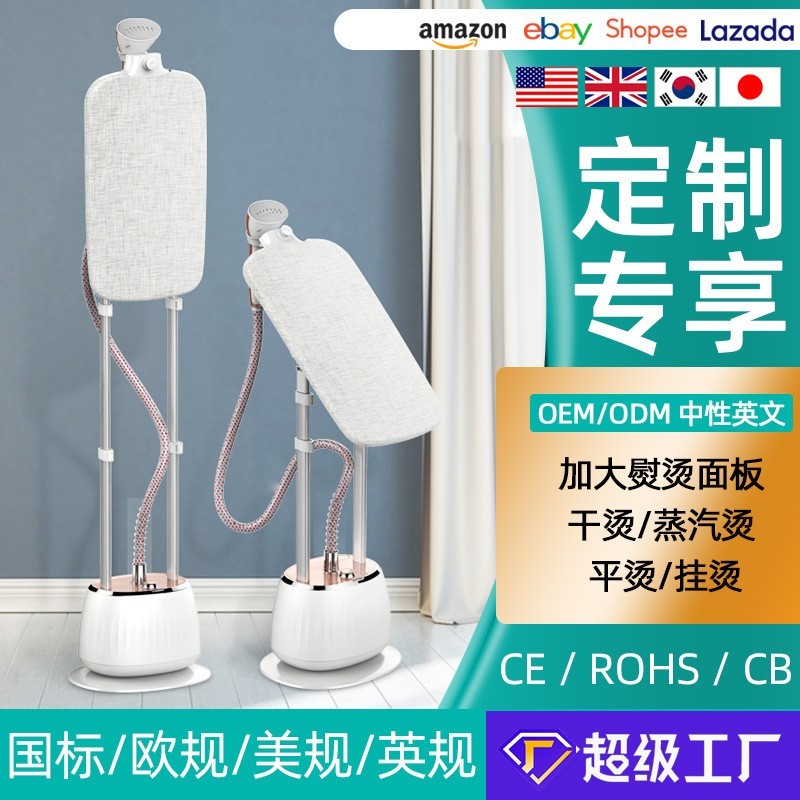 挂烫机家用立式双杆可调节熨衣板三合一蒸汽熨烫机跨境小单定制图2