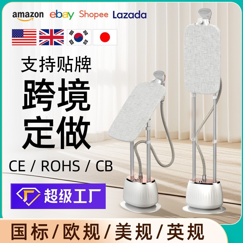 挂烫机家用立式双杆可调节熨衣板三合一蒸汽熨烫机跨境小单定制图5