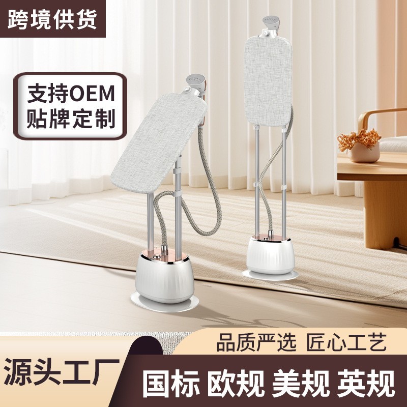 挂烫机家用立式双杆可调节熨衣板三合一蒸汽熨烫机跨境小单定制图4