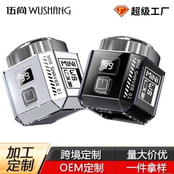 定制加工二合一剃须刀多功能可修剪鼻毛剃须电动二合一清洁刮胡刀