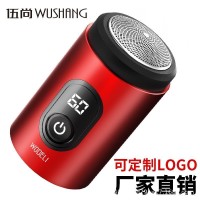 制加工电动剃须刀男用铝合金全自动充电款便携式家用车载刮胡刀