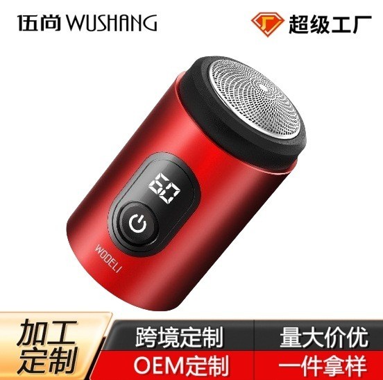 制加工电动剃须刀男用铝合金全自动充电款便携式家用车载刮胡刀图2
