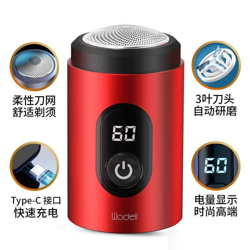 制加工电动剃须刀男用铝合金全自动充电款便携式家用车载刮胡刀图3