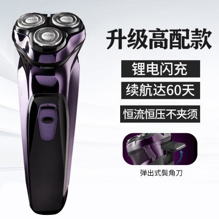 剃须刀刮胡刀充电式须刨胡须刀头水洗男士刮胡子刀智能剃须图5