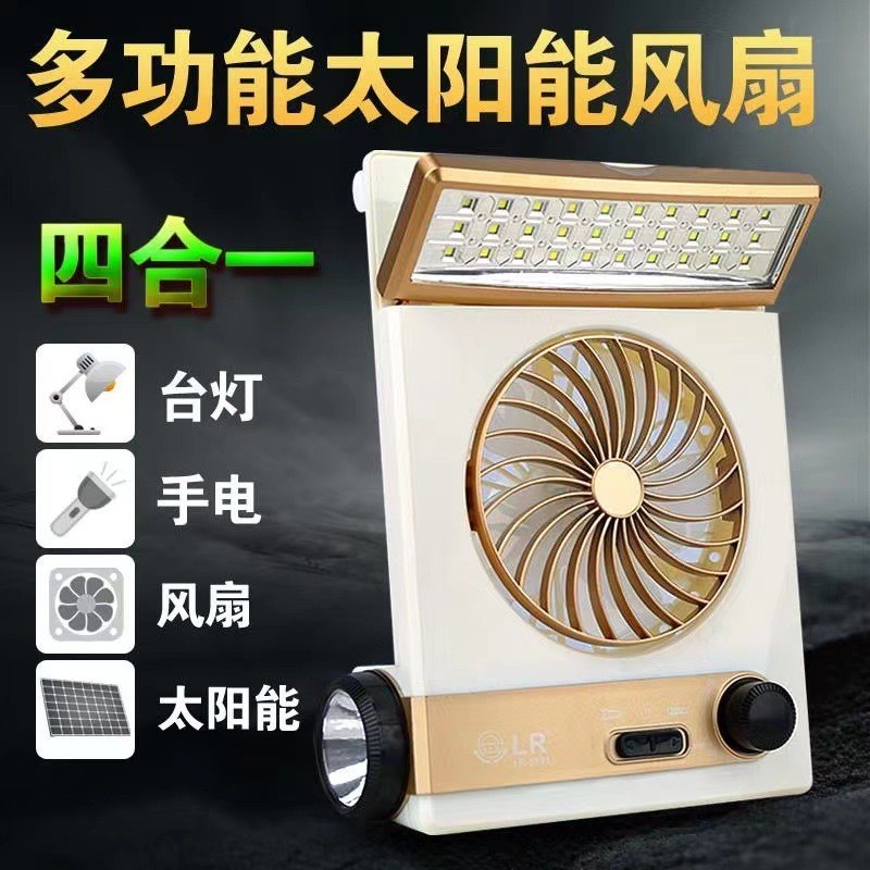 太阳能充电风扇超薄多功能带照明夜灯便携小风扇无级调速图3