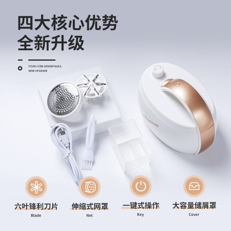 毛球修剪器新款家用除剃绒毛机USB充电式不伤衣服六叶刀头去球器图2