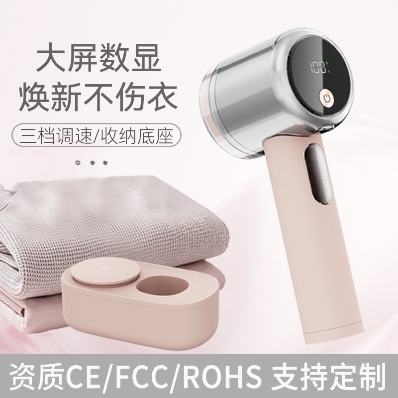 数显去球去毛神器电动毛球修剪器 跨境剃毛器剃球机除刮打去球器