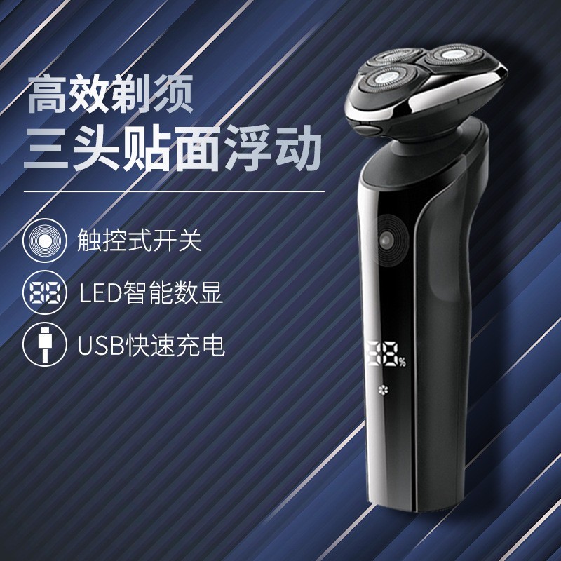 源头工厂刮胡刀家用全身水洗剃须刀数显刮胡刀电动智能电动剃须刀图3