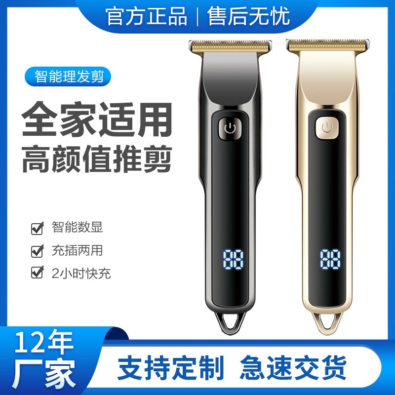 外贸工厂电动理发器家用 电推剪USB充电数显理发剪油头雕刻剪图5
