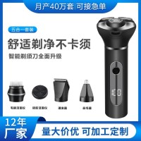 剃须刀加工定制 OEM ODM 数显多功能电动剃须刀全身水洗胡须刀