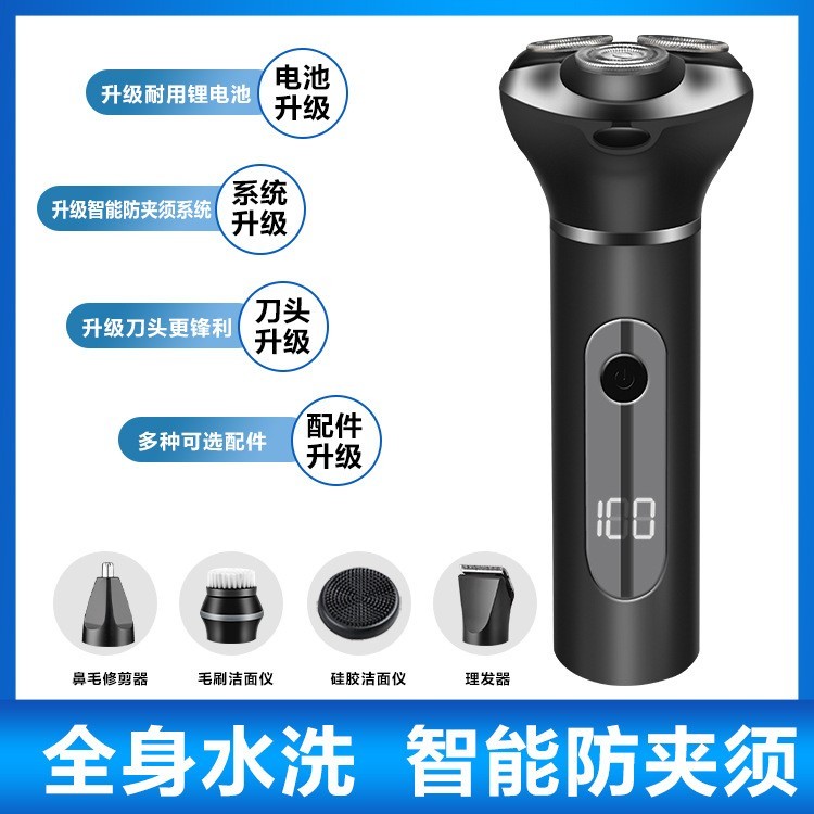 剃须刀加工定制 OEM ODM 数显多功能电动剃须刀全身水洗胡须刀图3