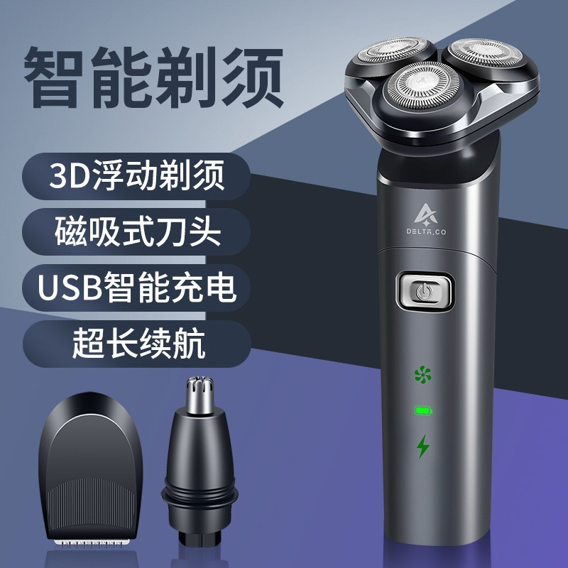 新款电动剃须刀磁吸三刀头浮动刮胡子刀男士充电式刮胡刀USB充电图2