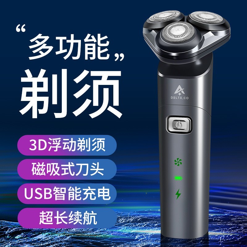新款电动剃须刀磁吸三刀头浮动刮胡子刀男士充电式刮胡刀USB充电图5