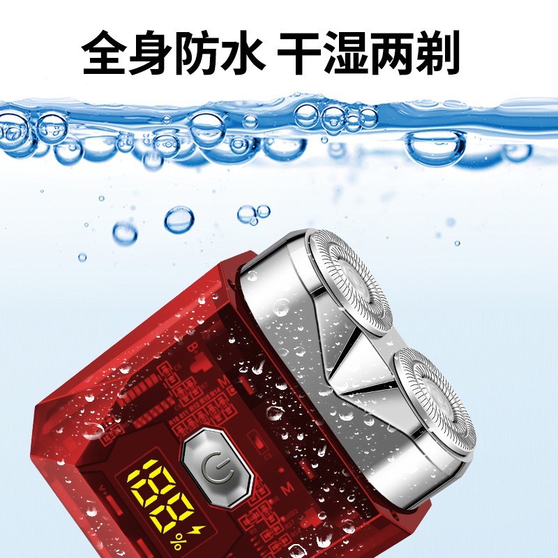 新款双头便携迷你电动剃须刀透明数显刮胡刀男士USB充电车载防水