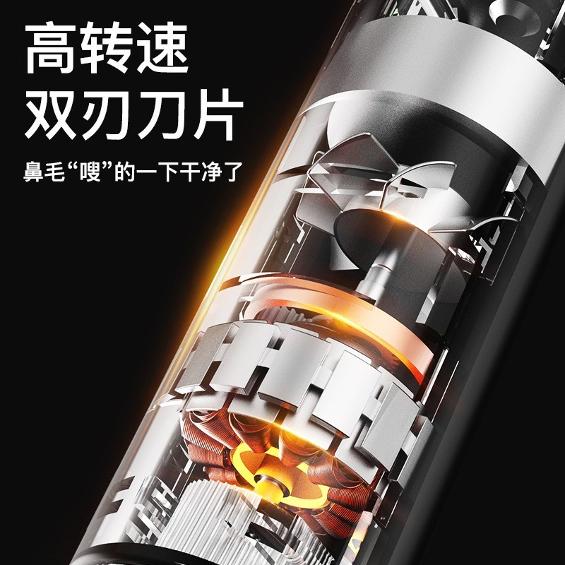 跨境新款多功能修鼻器剪毛耳毛眉毛干电池款男士鼻毛修剪器图2