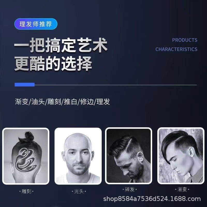 定制光头电动理发器电推剪发廊通用雕刻推子理发店剃头小推子图4