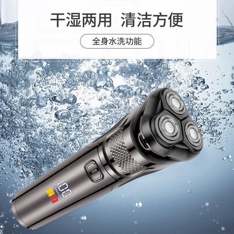 定制全自动智能剃须刀全身水洗电动胡须刀便携式多功能男士刮胡刀图3