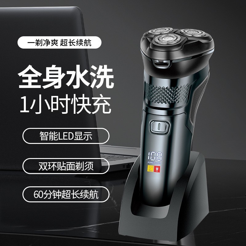 定制全自动智能剃须刀全身水洗电动胡须刀便携式多功能男士刮胡刀图2