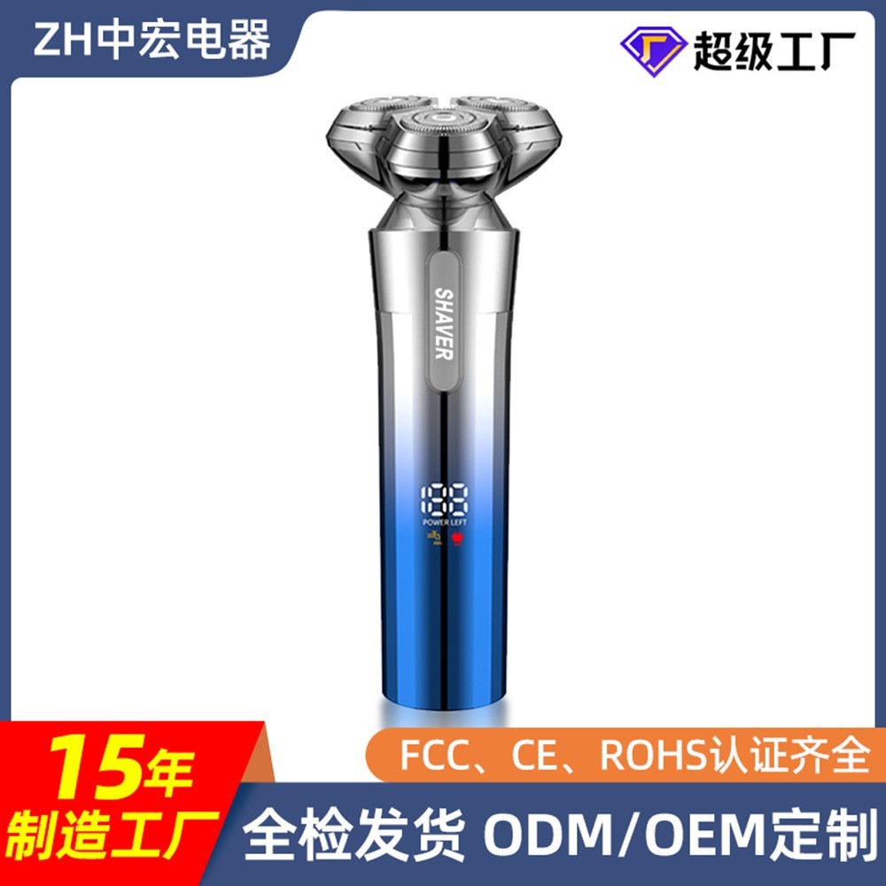 电动剃须刀三刀头刮胡须刀智能感应TYPE-C充电厂家图2